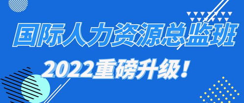 从战略到执行,如何构建企业战略人力资源管理体系