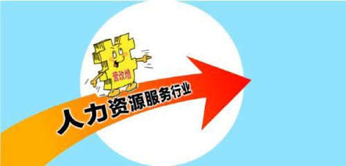 2016年人力资源外包营改增后税率应该是多少